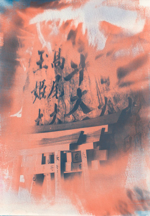 Fushimi Inari Shrine